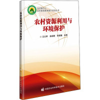 农村资源利用与环境保护/乡村振兴之农民素质教育提升系列丛书