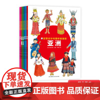 好想去这样那样的国家全6册平装62个不同国家的小朋友当导游讲诉各自国家风土人情带领小读者领略这个世界多元与美好蒲公英正版