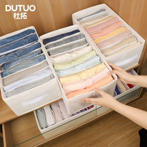 裤子衣服收纳神器放牛仔裤的分格盒家用衣柜抽屉式分隔整理箱