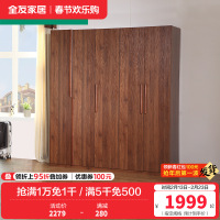 全友家居 卧室衣柜 现代中式衣柜平开门大衣柜整体成品衣柜人造板