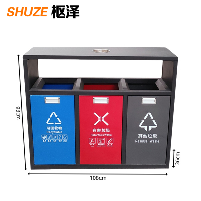 枢泽 户外垃圾桶三分类 108*36*93cm 个