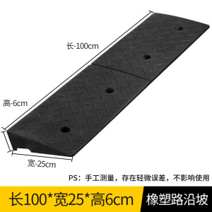 安盾帅 斜坡垫 马路牙子台阶垫(100cm*25cm*6cm)ADS-8200012