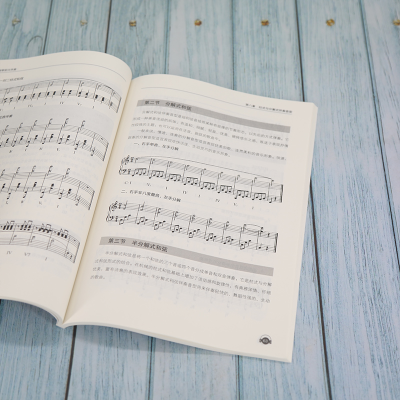 [M]和声与钢琴即兴伴奏-9787512145528