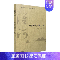[正版]淮河流域历史人物刘家富书店传记社书籍 读乐尔书