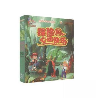 正版新书]探险的心动快乐杨宏伟 编著9787565822797