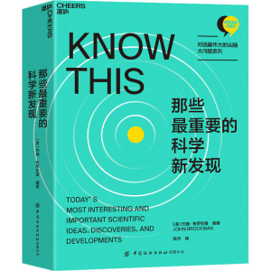 [M]那些最重要的科学新发现-9787518086856