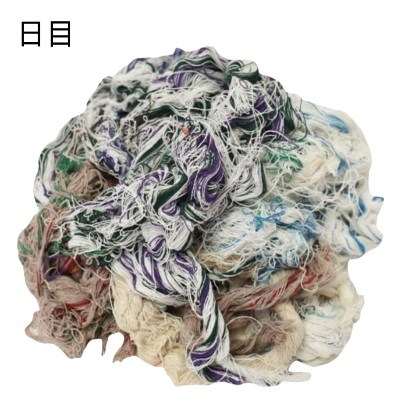 日目 一次性棉纱 棉丝杂色WQ-112/kg