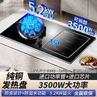 新飞电气两用一体燃气灶 台嵌两用九腔气电灶 一电一气电磁炉3500W钢化玻璃煤气灶天然气(左气右电)A028