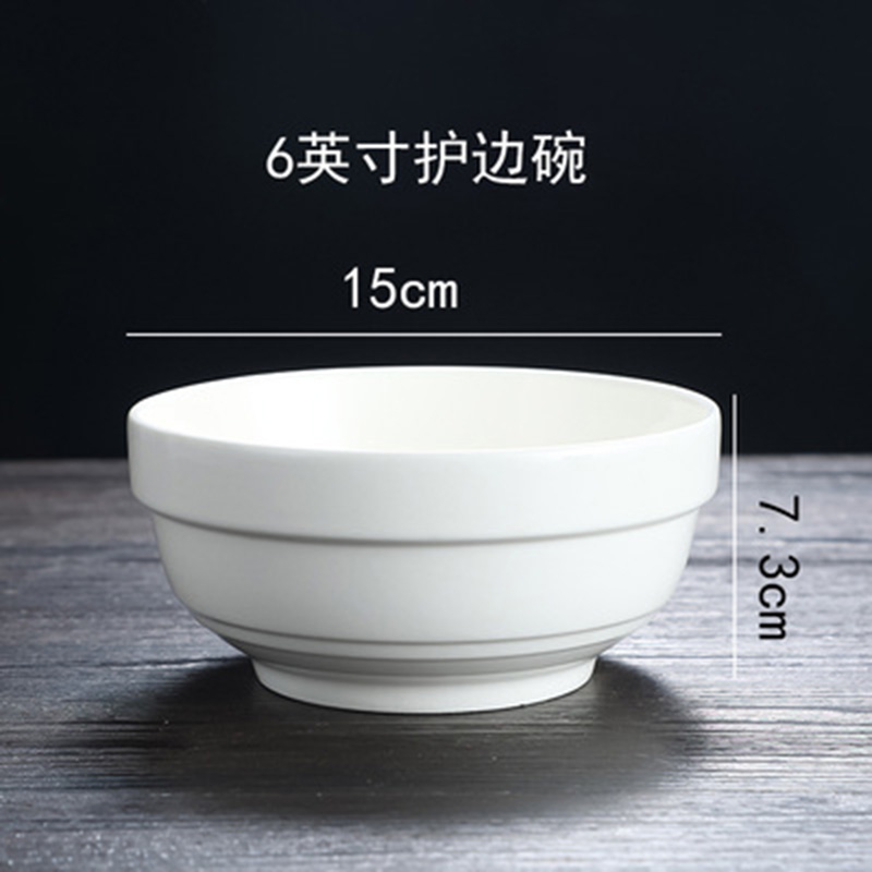 顺心优 纯白陶瓷护边饭碗汤碗面碗 6英寸/个