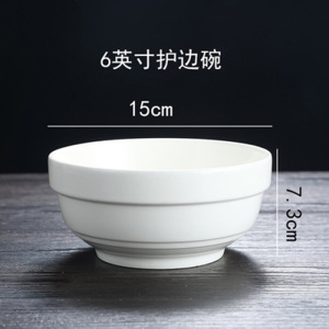 顺心优 纯白陶瓷护边饭碗汤碗面碗 6英寸/个