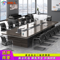 创世人 办公家具会议桌现代简约办公桌会议长桌员工培训桌公司会议室桌板式会议桌3米