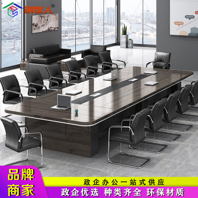 创世人 办公家具会议桌现代简约办公桌会议长桌员工培训桌公司会议室桌板式会议桌3米