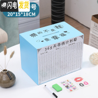三维工匠透明存钱罐带灯网红创意大人 家用365天储钱箱不可取储蓄只进不出 中号蓝色攒的是幸福(增六件套)储蓄罐