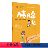 [正版]图书胰腺癌郝纯毅9787117332712人民卫生出版社