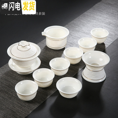 三维工匠羊脂玉瓷功夫茶具套装整套德化白瓷影描金茶壶盖碗家用陶瓷 12号羊脂玉瓷11件配盖碗