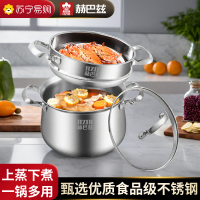 汤锅家用304不锈钢食品级特厚蒸锅煮锅一体高汤锅熬汤卤肉锅1310