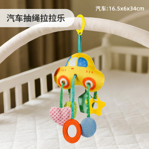 新生儿婴儿推车摇铃挂件宝宝安抚拉拉乐玩具车载风铃安全座椅3750