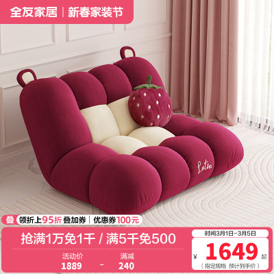 全友家居皮克斯草莓熊系列 懒人沙发家用折叠沙发床可躺可睡觉