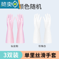 敬平丝滑植绒加绒加厚冬天洗衣服手套防水一体绒家务洗碗手套女 单里手套3双(颜色随机发货) S