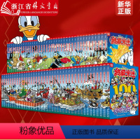 终极米迷口袋书 (1-133) [正版] 米迷口袋书 全套133册迪士尼卡通故事书 经典人物米奇唐老鸭米妮史高治唐纳德儿