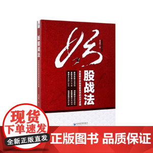 妖股战法(深度解析妖股盘前盘后的运作逻辑)