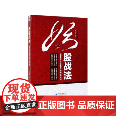 妖股战法(深度解析妖股盘前盘后的运作逻辑)