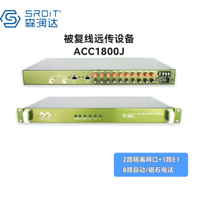SRDIT森润达 被复线远传EDSL被覆线远传SHDSL网络延长器ACC1800J(4W2F1E8P)
