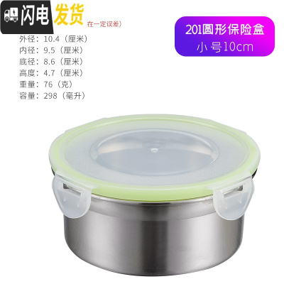 三维工匠304不锈钢保鲜盒密封盒保鲜碗带盖便当盒饭盒冰箱冷藏长方形盒子