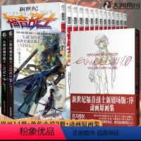 [全套17册]新世纪福音战士新版全套+外传+原画集 [正版]任选EVA新世纪福音战士漫画书全14册+ANIMA小说2册
