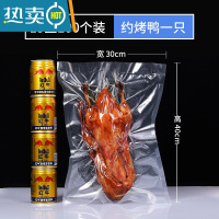 敬平真空袋尼龙共挤纹路密封冷冻保鲜双面透明真空封口包装商用袋 圆点纹30*40cm(19丝)100个 1保鲜袋