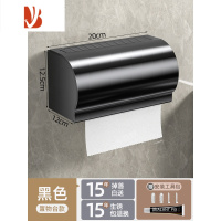 三维工匠厕所纸巾盒卫生间防水纸巾架免打孔抽纸盒壁挂式卷纸置物架厕纸架 雅黑--半圆加长款