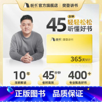 樊登讲书VIP年卡会员 [正版]樊登读书樊登读书VIP樊登讲书年卡樊登读书会樊登读书app