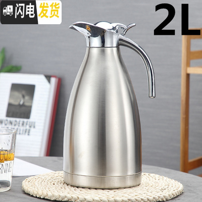 三维工匠304真空不锈钢暖水壶 家用保温壶不锈钢内胆热水开水瓶宿舍学生 2.0不锈钢本色(保温24小时)304真空