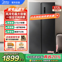 美的(Midea)572升双开对开门冰箱一级能效大容量风冷无霜超薄 BCD-572WKPM(Q) 炭灰-[570升级款]