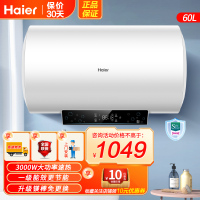 海尔(Haier)电热水器60升家用洗澡淋浴3000W速热高温抑菌一级能效四季温水智能断电记忆 PA6Pro