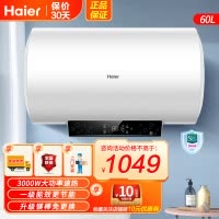 海尔(Haier)电热水器60升家用洗澡淋浴3000W速热高温抑菌一级能效四季温水智能断电记忆 PA6Pro