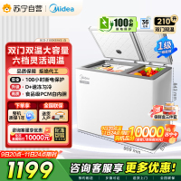 美的(Midea)210升双温双箱家商两用冰柜 大冷冻小冷藏卧式顶开门冰柜 小型冰箱节能低音冷柜BCD-210DKEM(