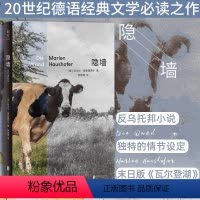 [正版]好物体验专享隐墙