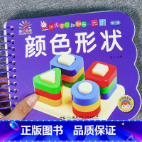 颜色形状(选3件29.8 4件39.8) [正版]撕不烂的儿歌童谣早教书 宝宝早教启蒙书 绘本0到3岁1一2-3岁宝宝书