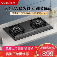 华帝(vatti)5.2KW火力燃气灶天然气双眼灶打火灶具厨房家用台式嵌入式可调节离子熄火保护JZT-i10070B