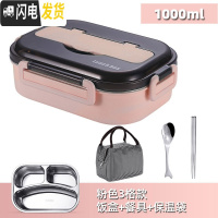 三维工匠 饭盒便当盒小学生日式不锈钢分隔型保温餐盒套装上班族防烫 北欧粉-三格+创意餐具+保温袋(适合中小学生和女性)