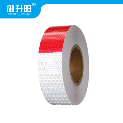 御升阳 反光贴 警示贴 5cm*30M 卷