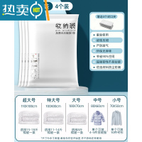 敬平真空压缩袋收纳袋衣物衣服被子家用抽空气棉被行李箱专用袋子1487 4个(无泵) 特大号(100*80cm)