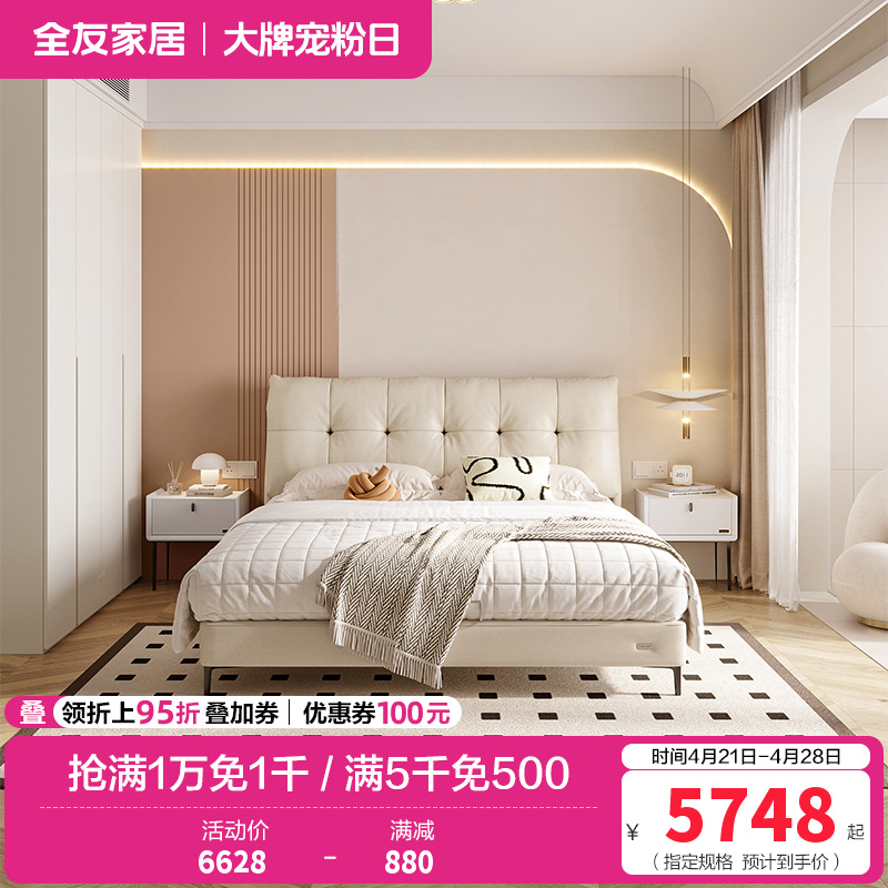 温馨奶油风进口头层牛皮软靠皮床加高衣柜卧室套装