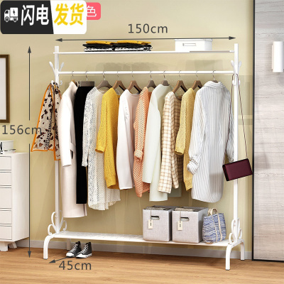 三维工匠单杆式晾衣架落地简易挂衣家用卧室内晒衣架折叠阳台凉衣服的架 旗舰加长款-150cm-白色(上+下有置物晾衣架配件