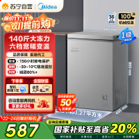 美的(Midea)100升 低霜家用囤货小冷柜 冷藏冷冻转换冰柜 一级能效母婴母乳小冰箱 BD/BC-100KMF(E)