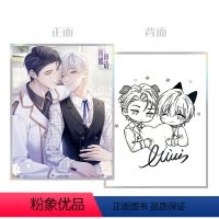 满199印签色纸 [正版]离婚申请 系列周边亚克力立牌马口铁镭射票色纸等