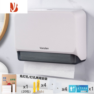 三维工匠卫生间擦手纸盒挂壁式免打孔北欧厕所防水抽纸盒酒店洗手间纸巾架 哑光白+1箱纸 (免打孔+打孔)