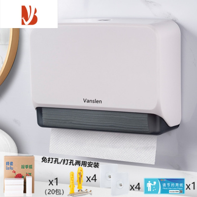 三维工匠卫生间擦手纸盒挂壁式免打孔北欧厕所防水抽纸盒酒店洗手间纸巾架 哑光白+1箱纸 (免打孔+打孔)