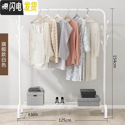 三维工匠单杆式晾衣架落地简易挂衣家用卧室内晒衣架折叠阳台凉衣服的架子 旗舰-白[衣帽架+置物架]125CM 1晾衣架配件